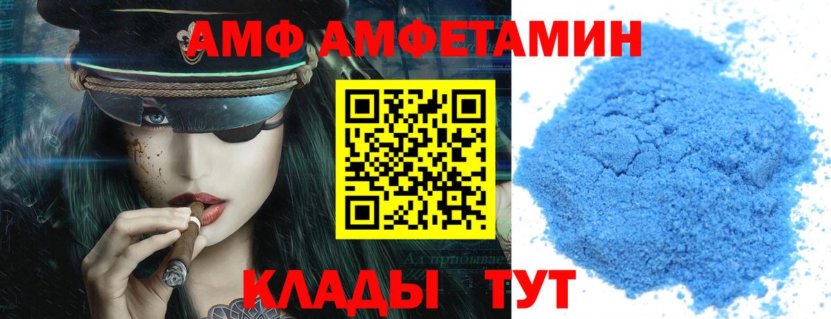 АМФЕТАМИН 98% Петрозаводск