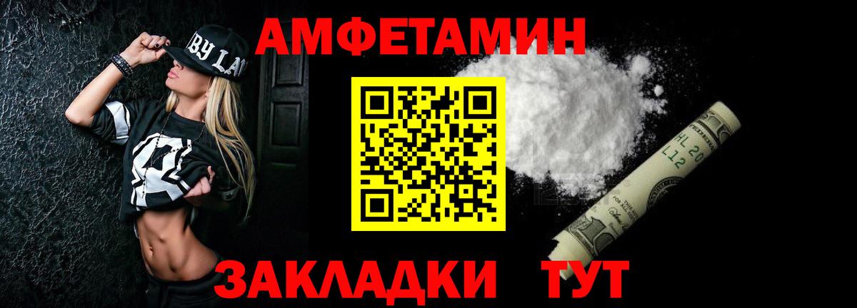 Петрозаводск  Amphetamine  Вход с VPN  Амфетамин Розовый 