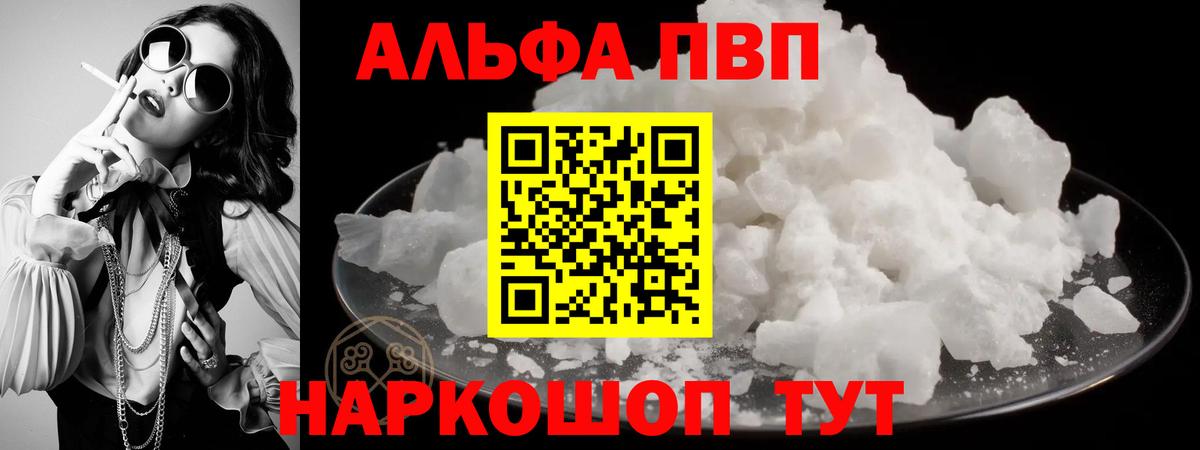 Alpha PVP СК КРИС  Alfa_PVP  Петрозаводск  A-PVP кристаллы  Вход с VPN 