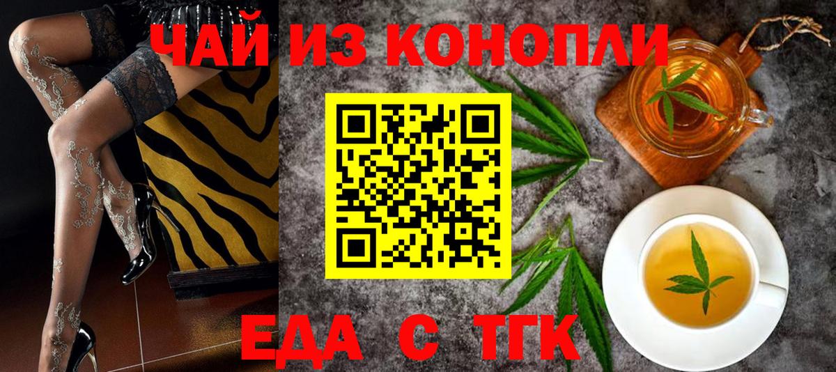Печенье с ТГК марихуана Петрозаводск