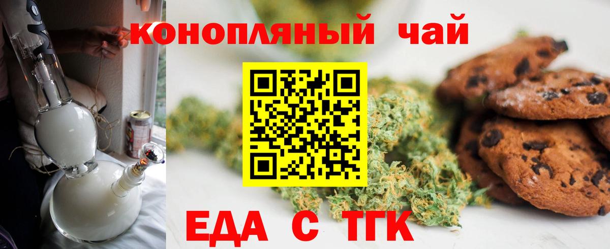 Петрозаводск  Еда ТГК марихуана  Вход с VPN 