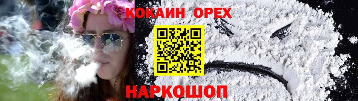 Кокаин 99%  Кокаин  хочу наркоту  Петрозаводск  Cocaine Fish Scale  Вход с VPN 
