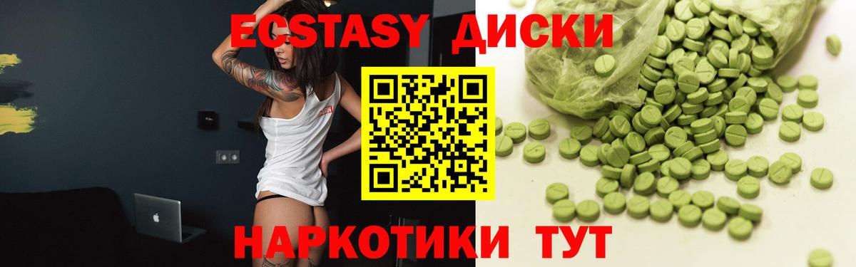 Ecstasy 250 мг Петрозаводск