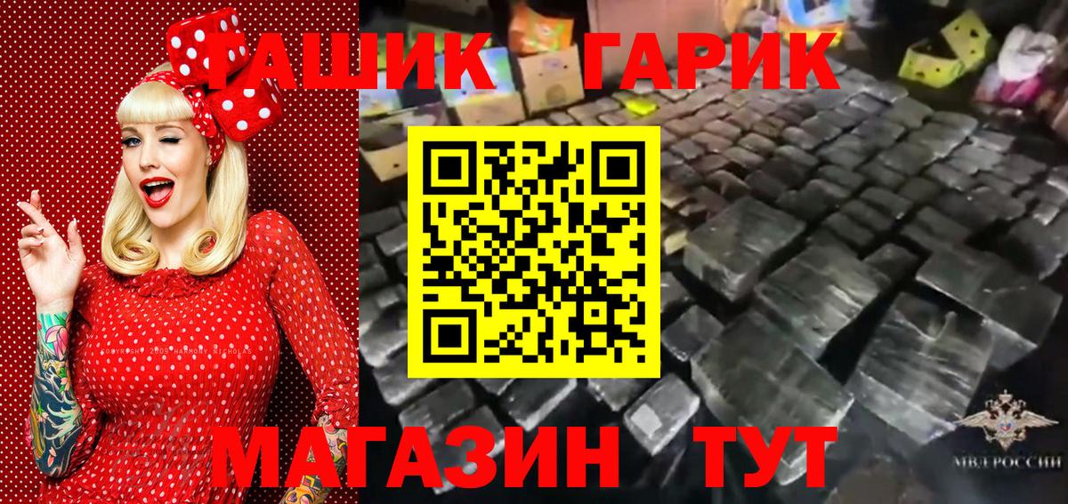 ГАШИШ хэш  ГАШ хэш  Петрозаводск  Вход с VPN 