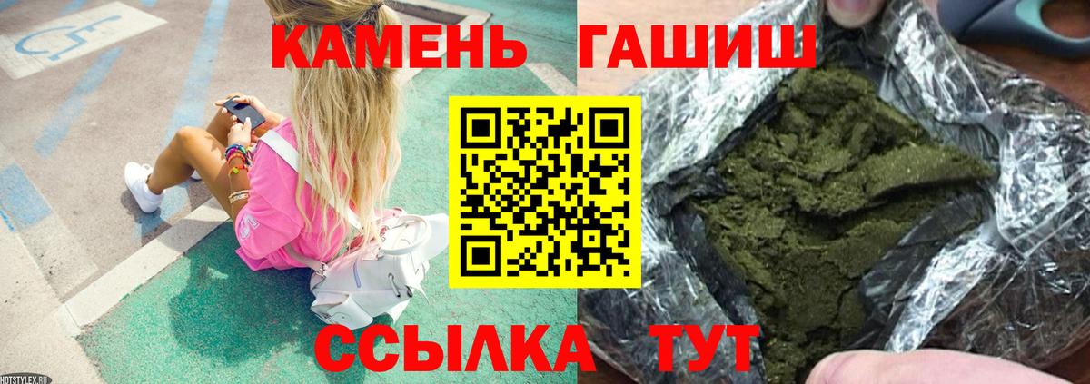 Гашиш 40% ТГК Петрозаводск