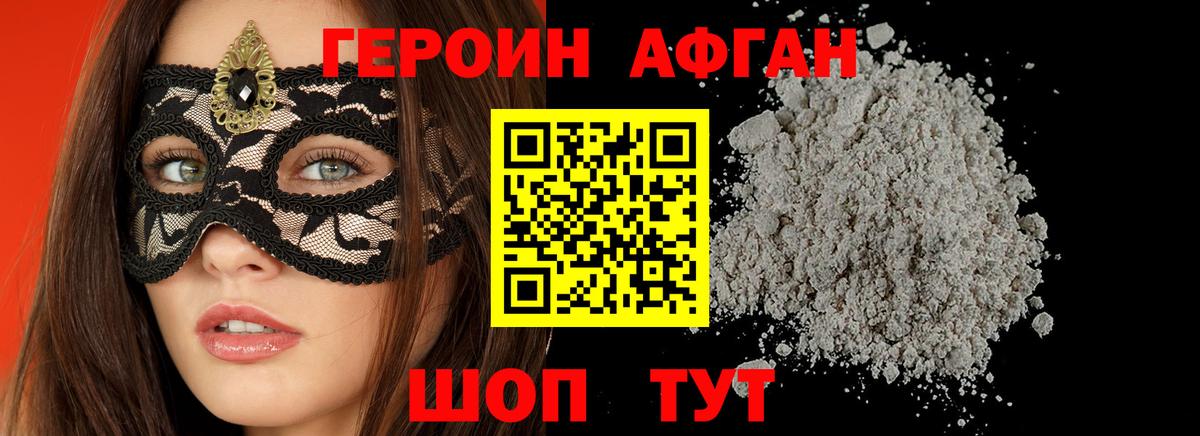 ГЕРОИН  ГЕРОИН VHQ  Вход с VPN  Петрозаводск 