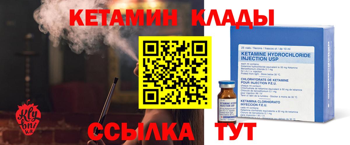 Кетамин ketamine Петрозаводск