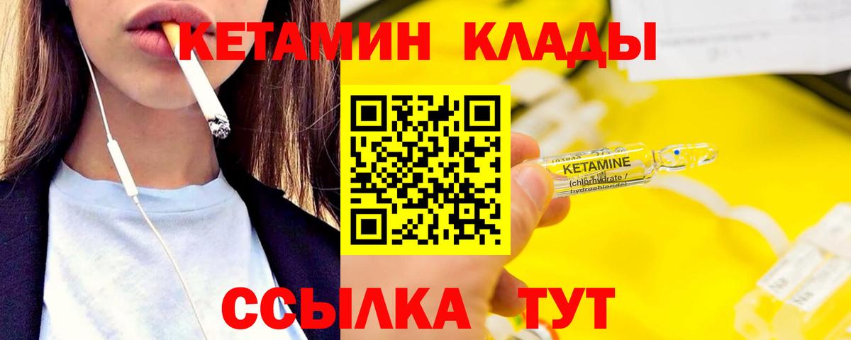 КЕТАМИН VHQ  Вход с VPN  Кетамин VHQ  Петрозаводск 