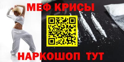 мефедрон VHQ Мариинск