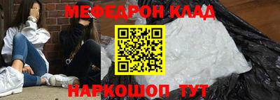 мефедрон мука Можайск
