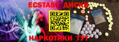 экстази Моздок