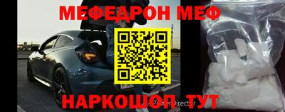 мефедрон мука Можайск
