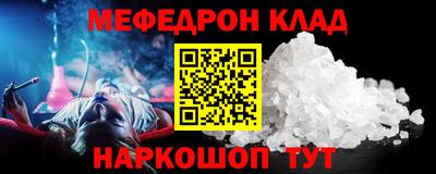 мефедрон мука Можайск