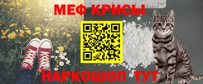мефедрон VHQ Мариинск