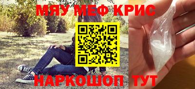 мефедрон VHQ Мариинск