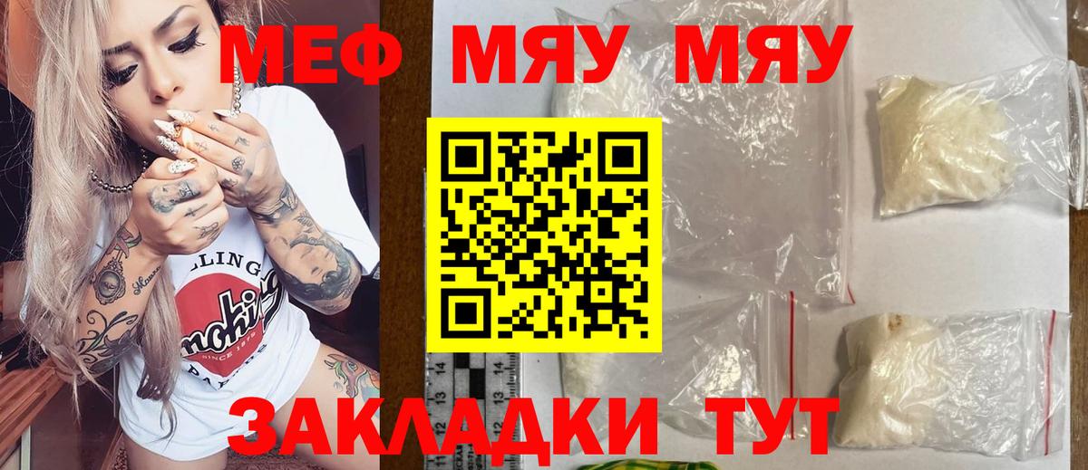 МЕФ мука Петрозаводск