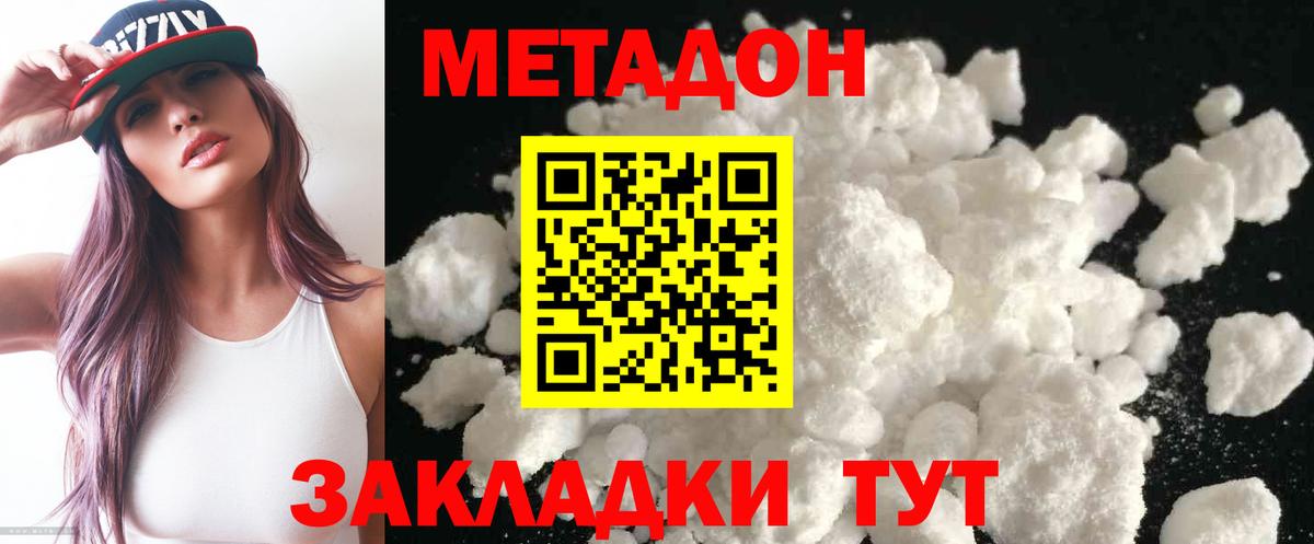 Петрозаводск  MEGA рабочий сайт  Метадон methadone  Вход с VPN  Метадон мёд 