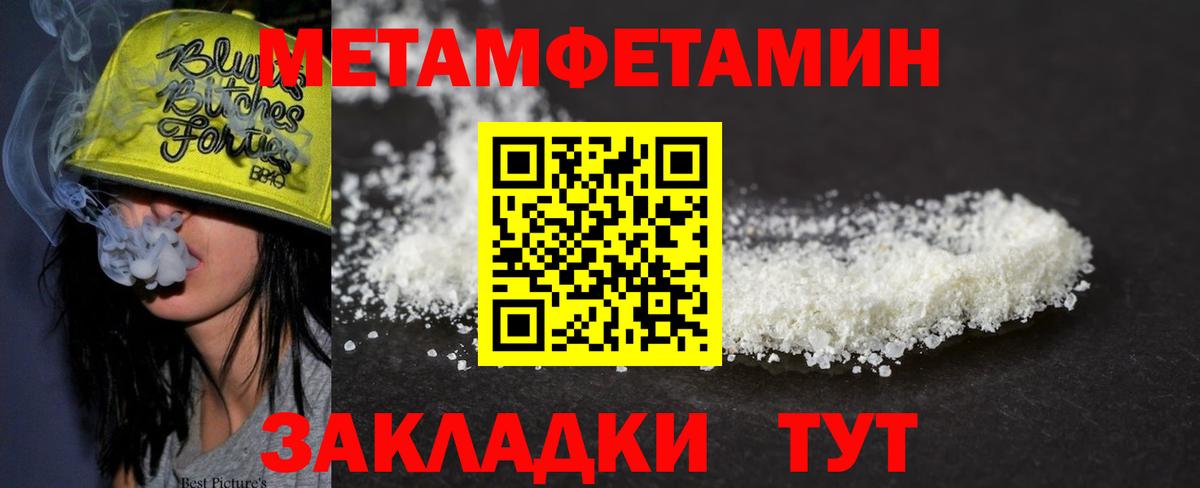 МЕТАМФЕТАМИН пудра  МЕТАМФЕТАМИН пудра  Петрозаводск  Вход с VPN 