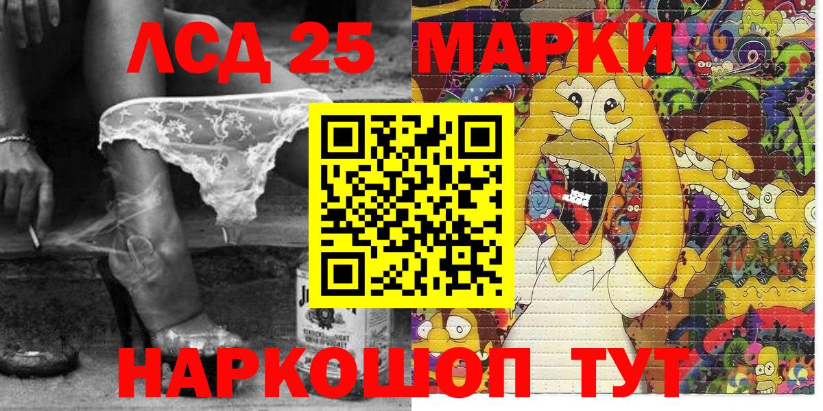Петрозаводск  Марки 25I-NBOMe 1,5мг  Марки 25I-NBOMe  Вход с VPN 