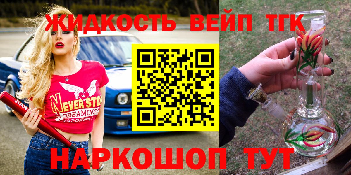 Дистиллят ТГК гашишное масло  Дистиллят ТГК вейп  Петрозаводск  Вход с VPN 