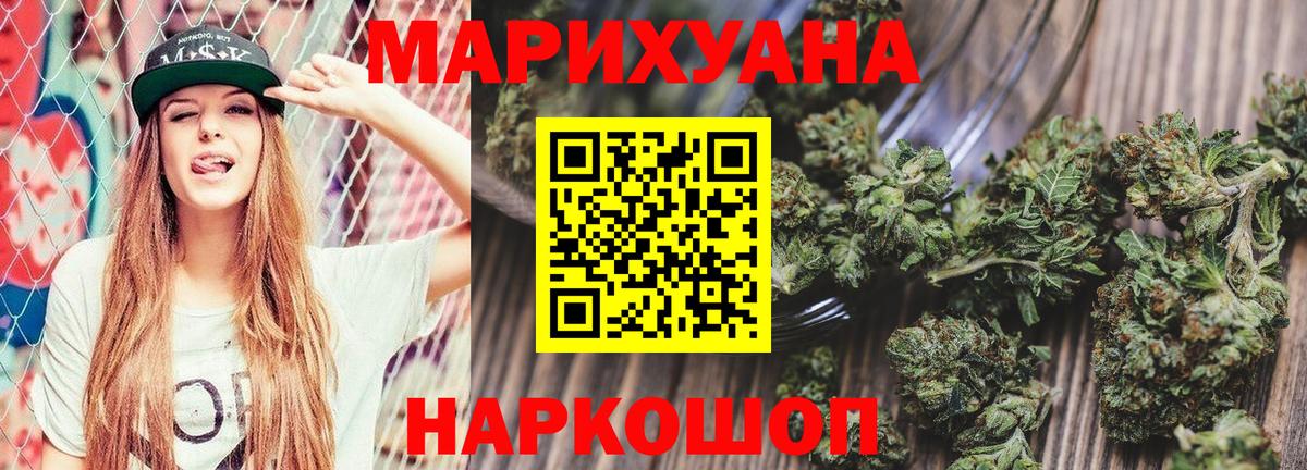 Бошки Шишки White Widow Петрозаводск